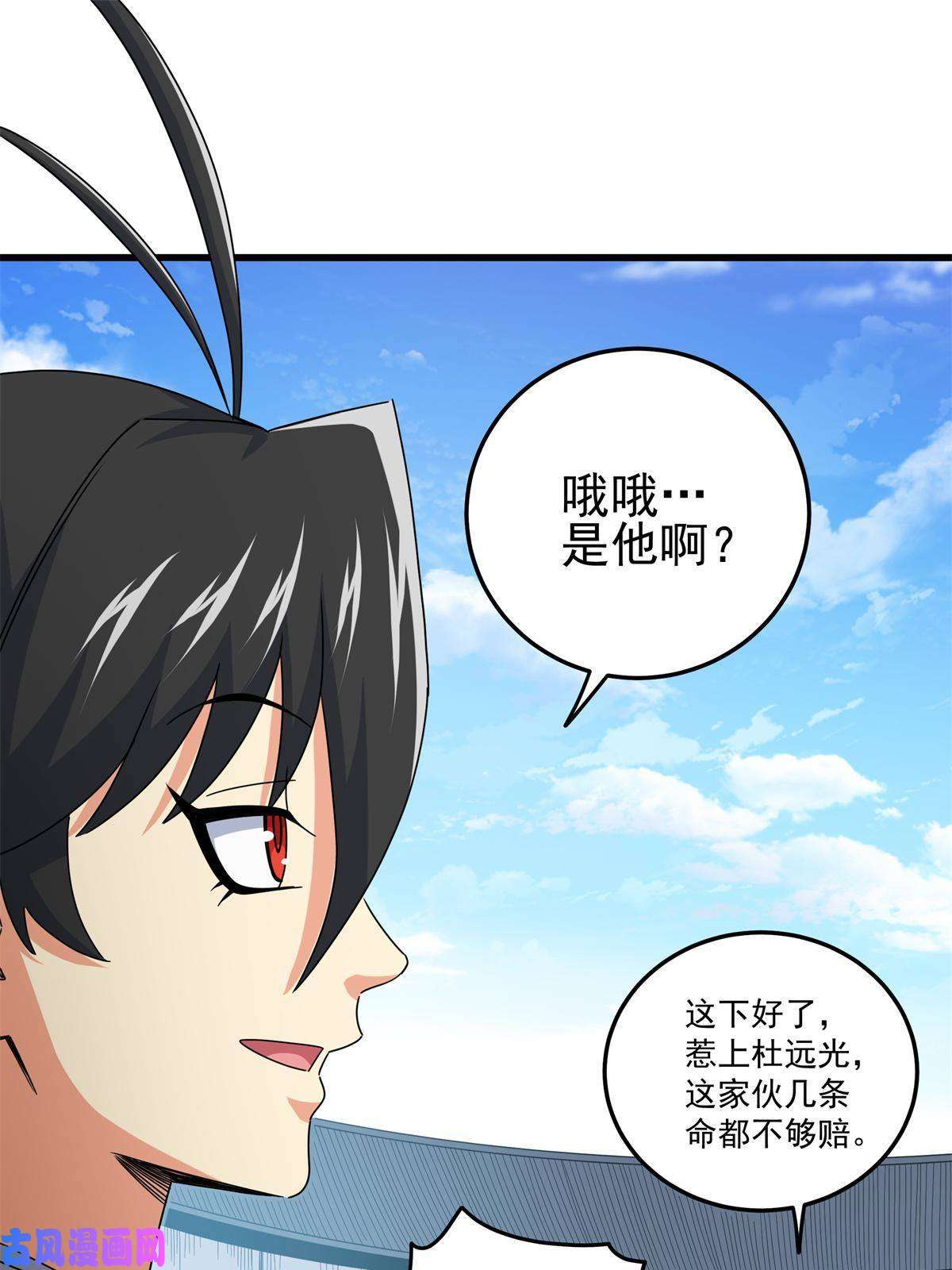 帝霸12 生死不论！