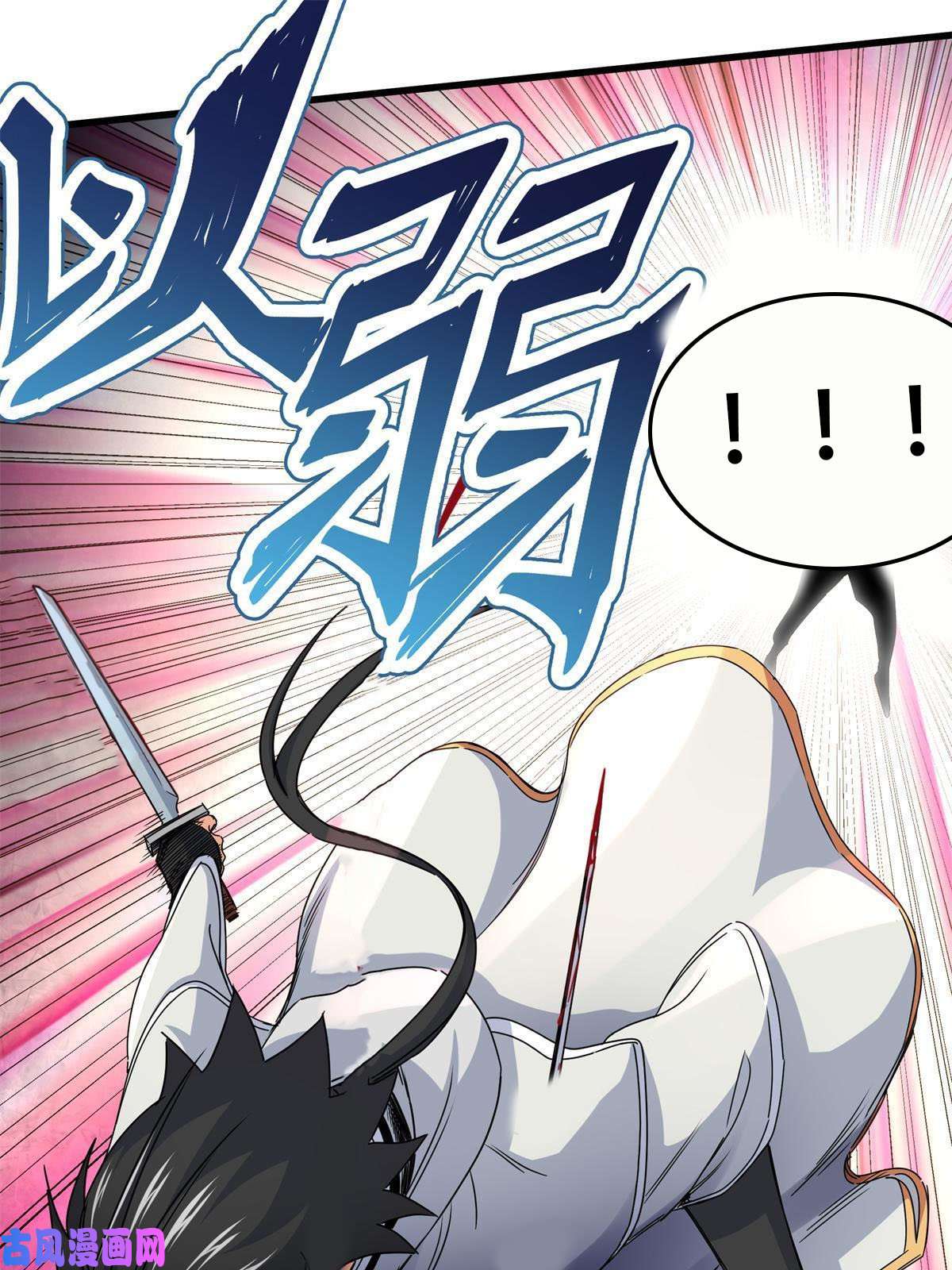 帝霸13 玄之又玄