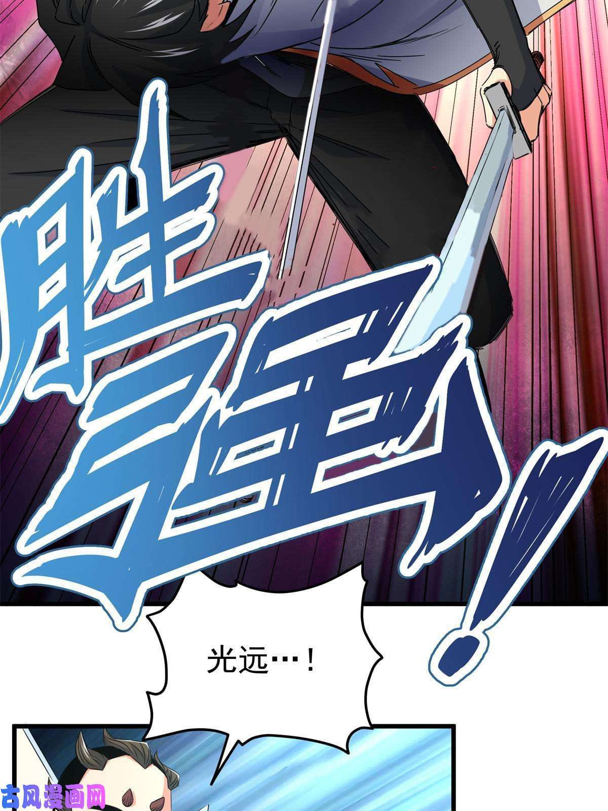 帝霸13 玄之又玄