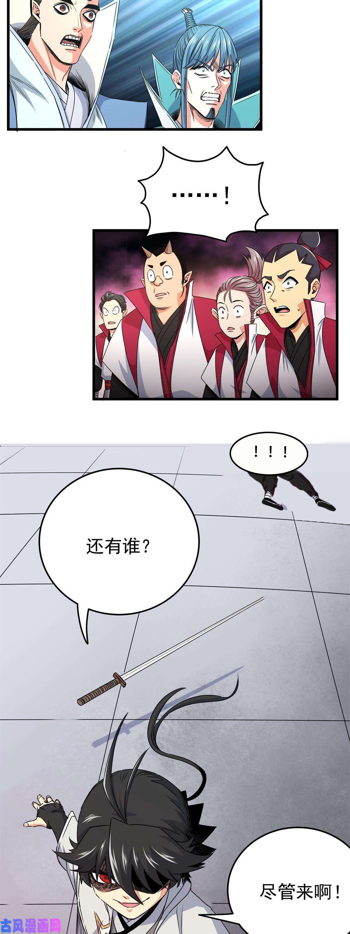 帝霸13 玄之又玄