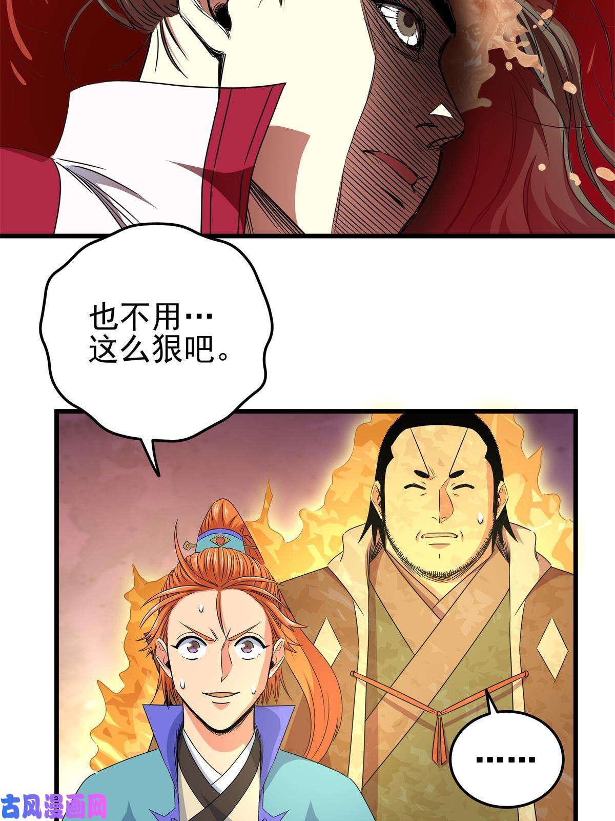 帝霸13 玄之又玄