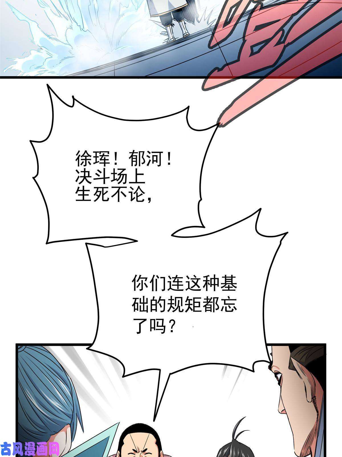 帝霸13 玄之又玄