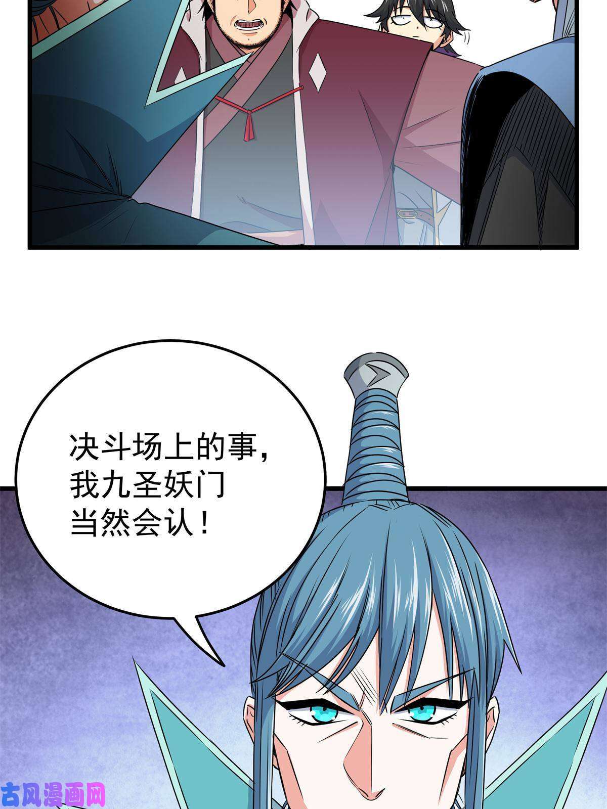 帝霸13 玄之又玄