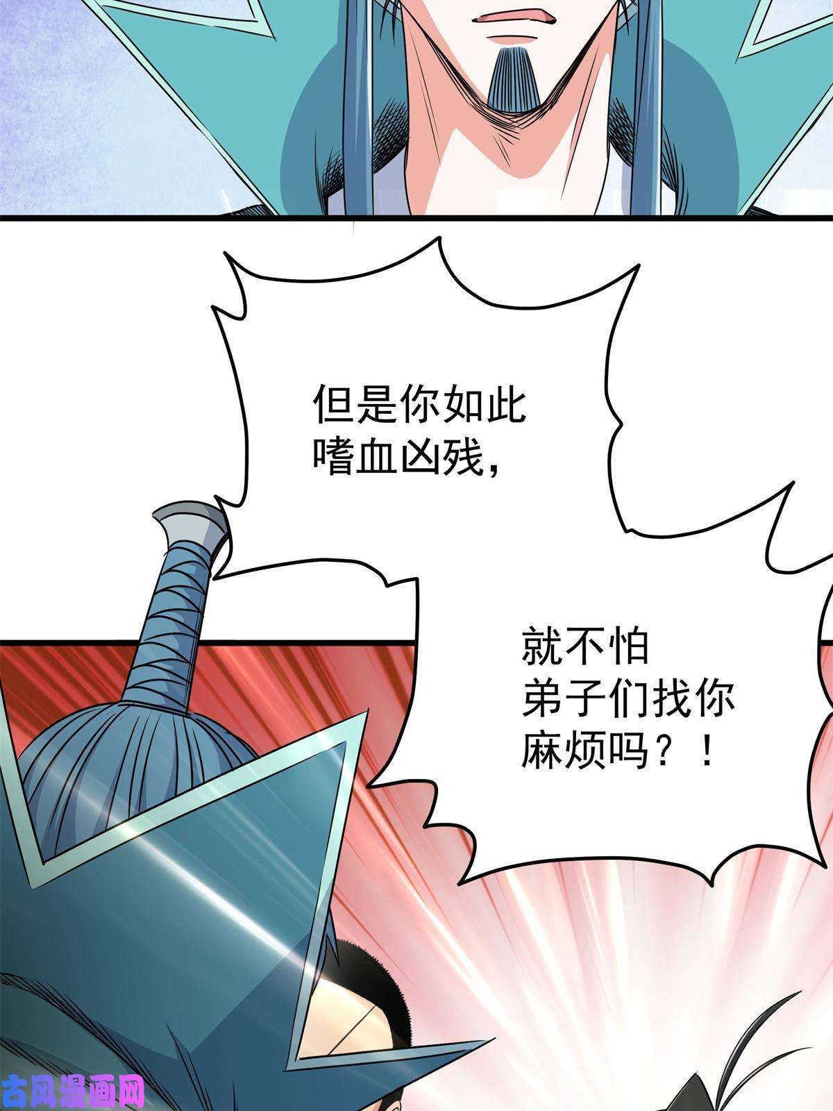 帝霸13 玄之又玄