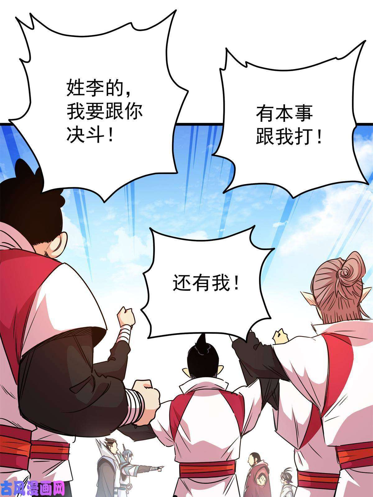 帝霸13 玄之又玄
