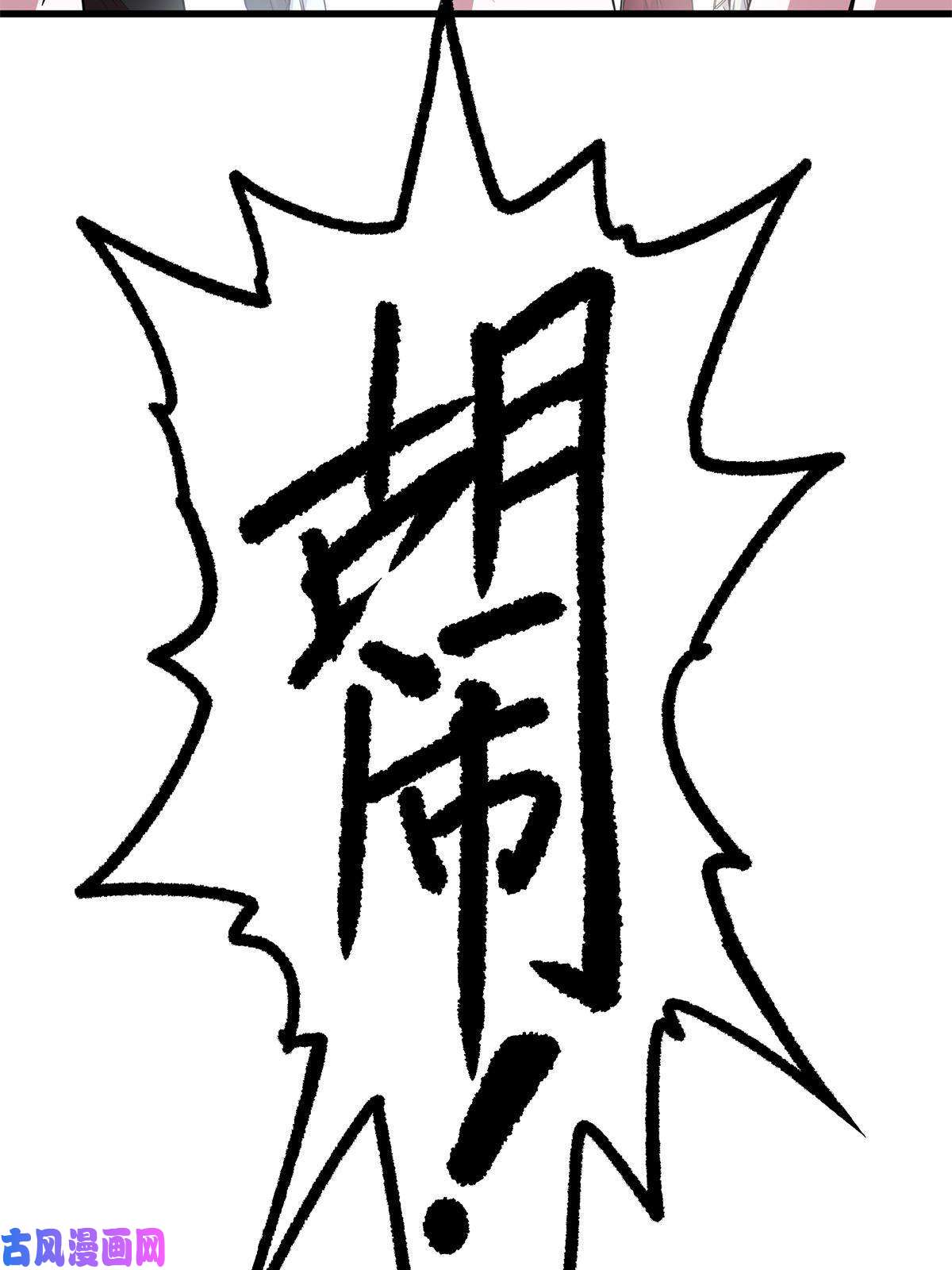帝霸13 玄之又玄