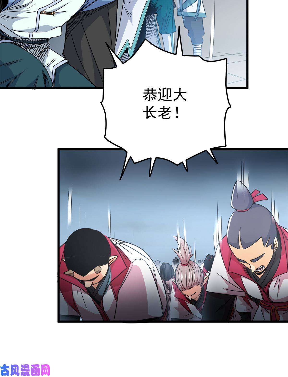 帝霸13 玄之又玄