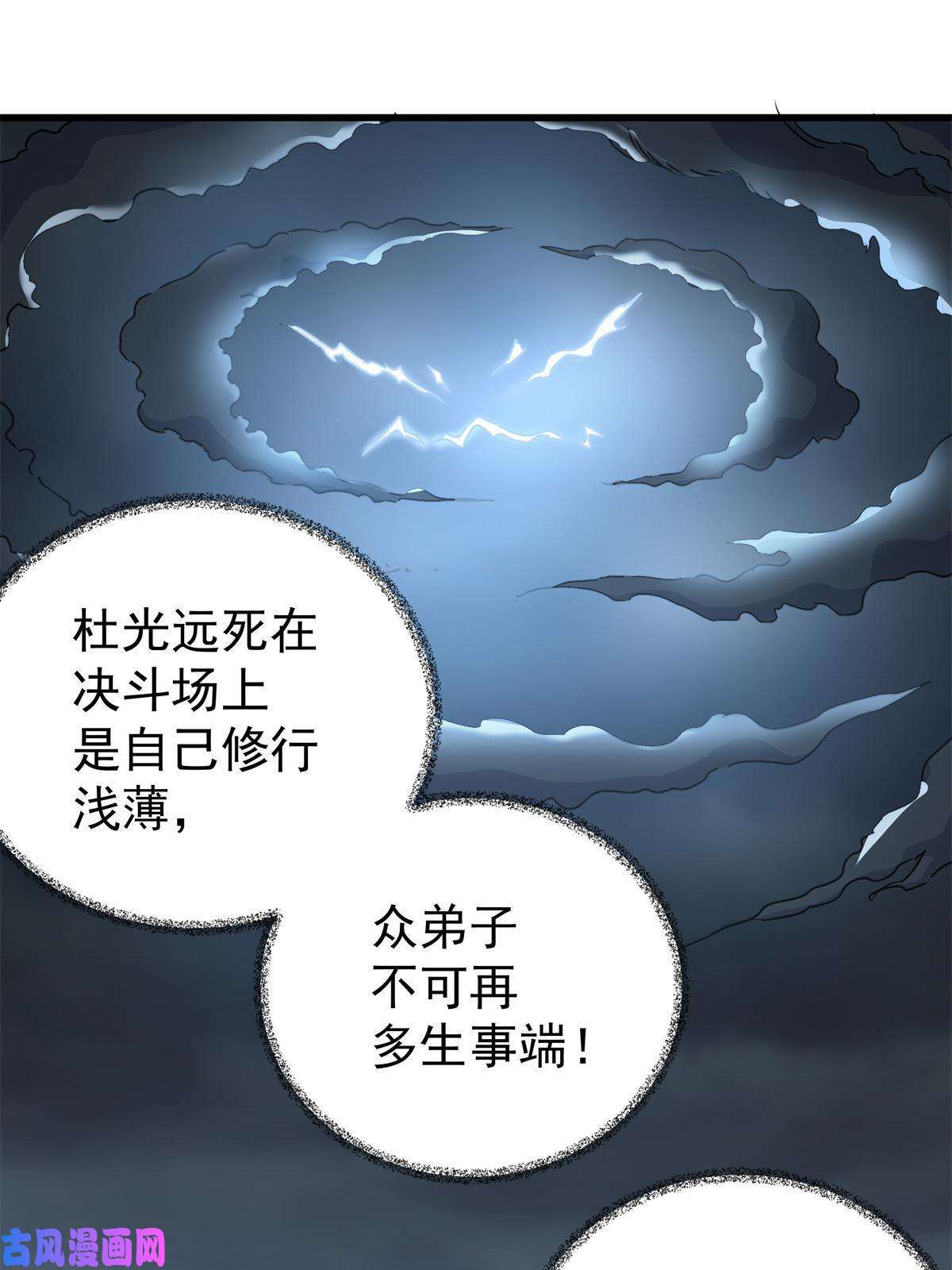 帝霸13 玄之又玄