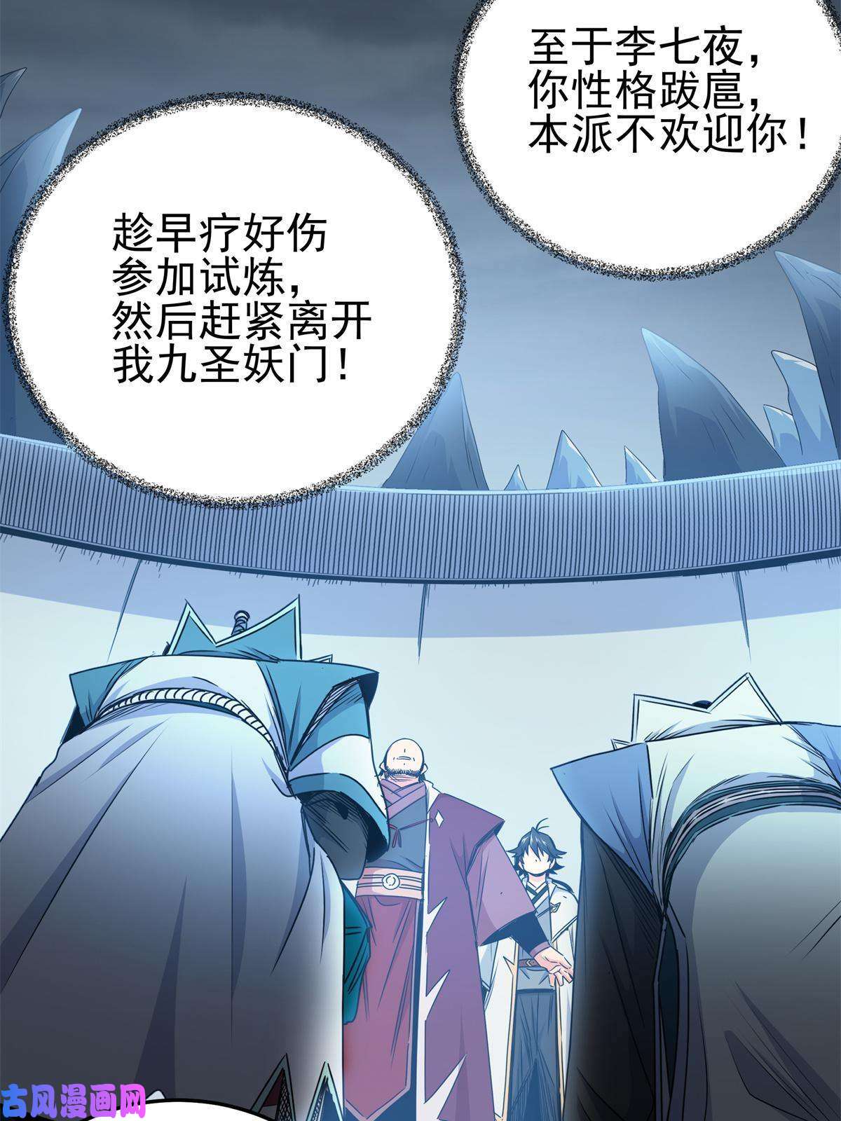 帝霸13 玄之又玄