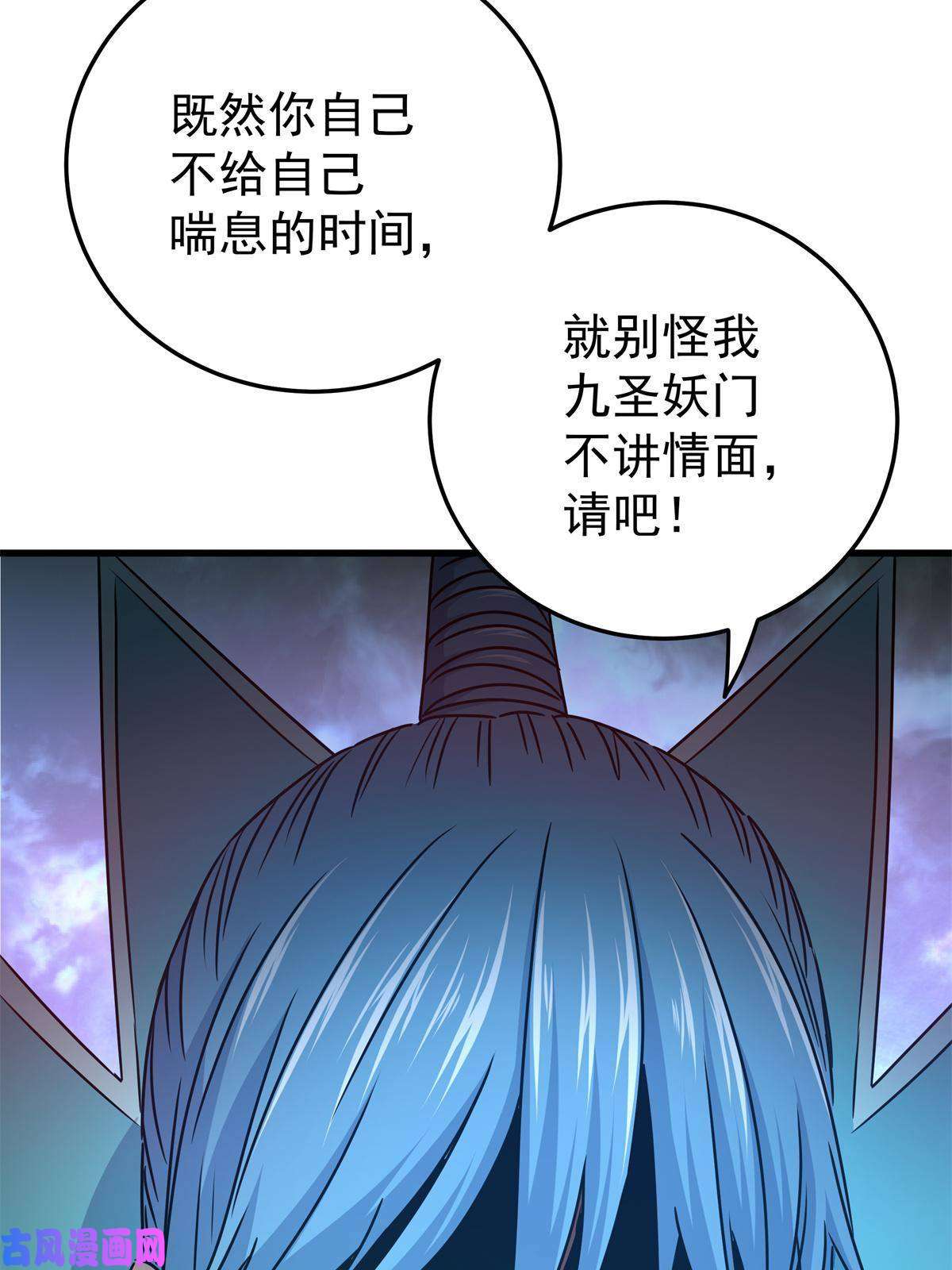 帝霸13 玄之又玄