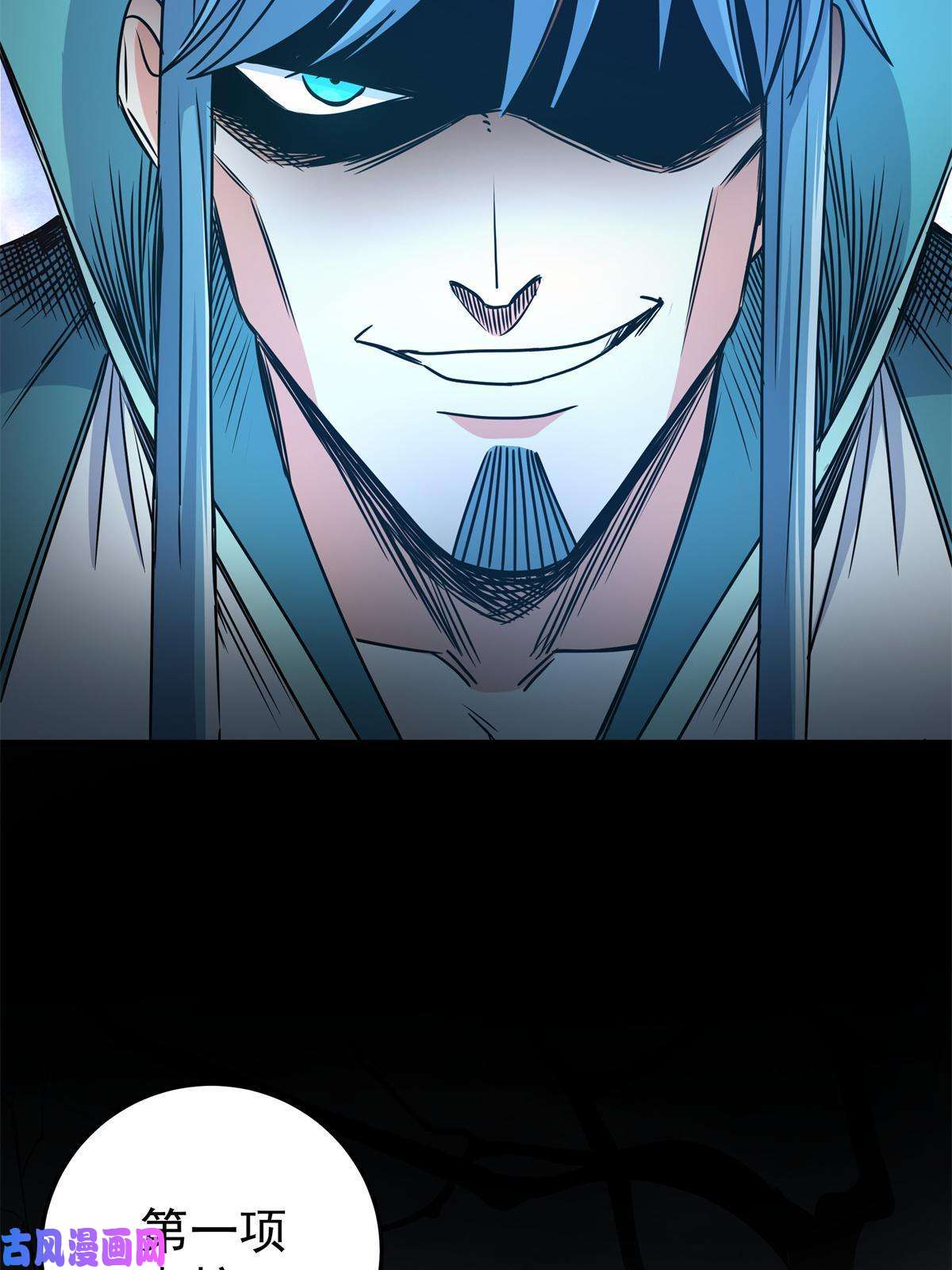 帝霸13 玄之又玄
