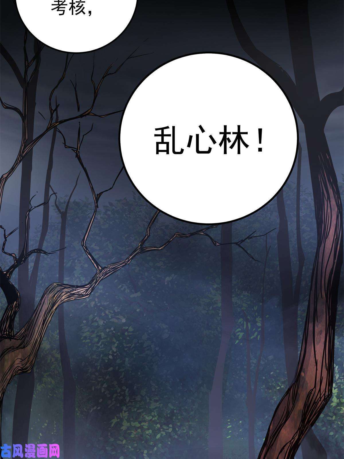 帝霸13 玄之又玄