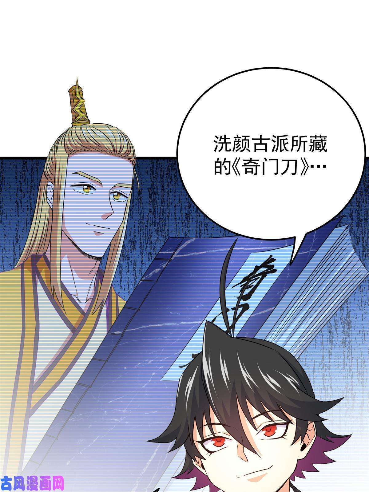 帝霸13 玄之又玄