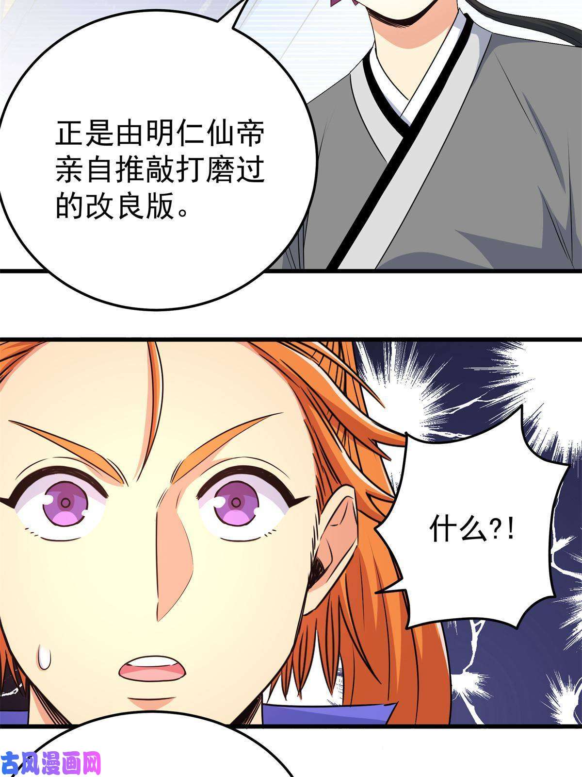 帝霸13 玄之又玄