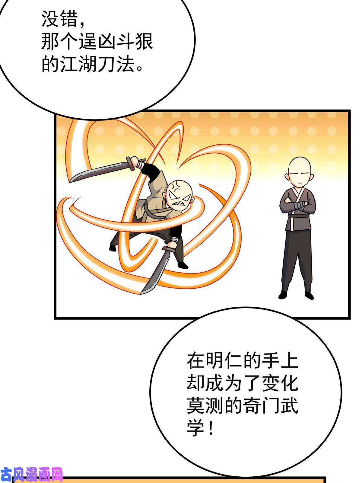 帝霸13 玄之又玄
