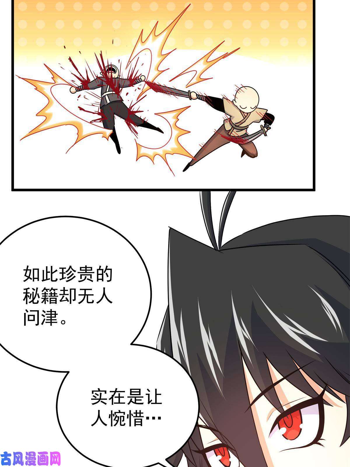 帝霸13 玄之又玄