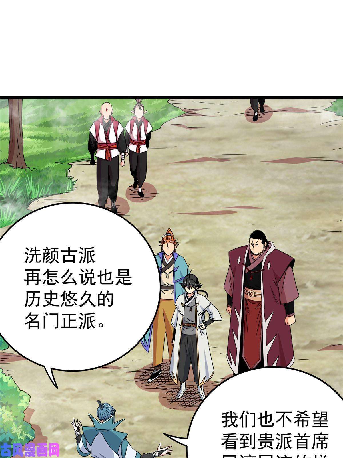 帝霸14 乱心林试炼