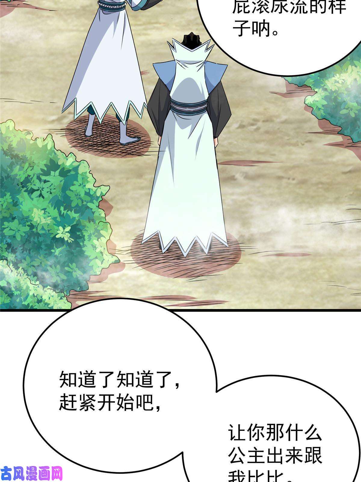 帝霸14 乱心林试炼