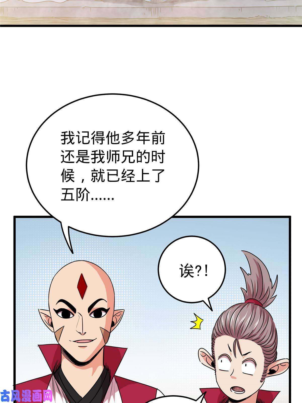 帝霸14 乱心林试炼