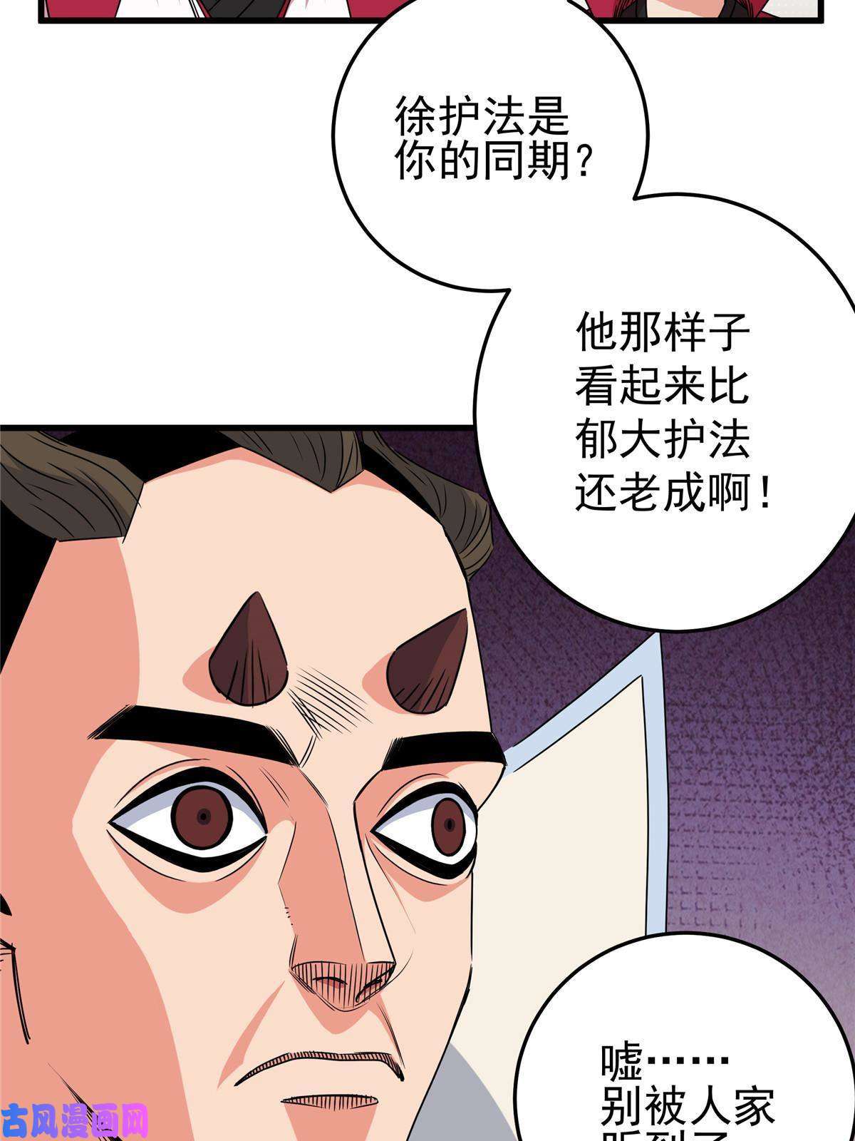 帝霸14 乱心林试炼