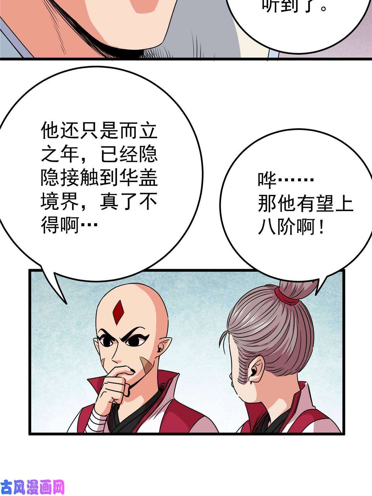 帝霸14 乱心林试炼