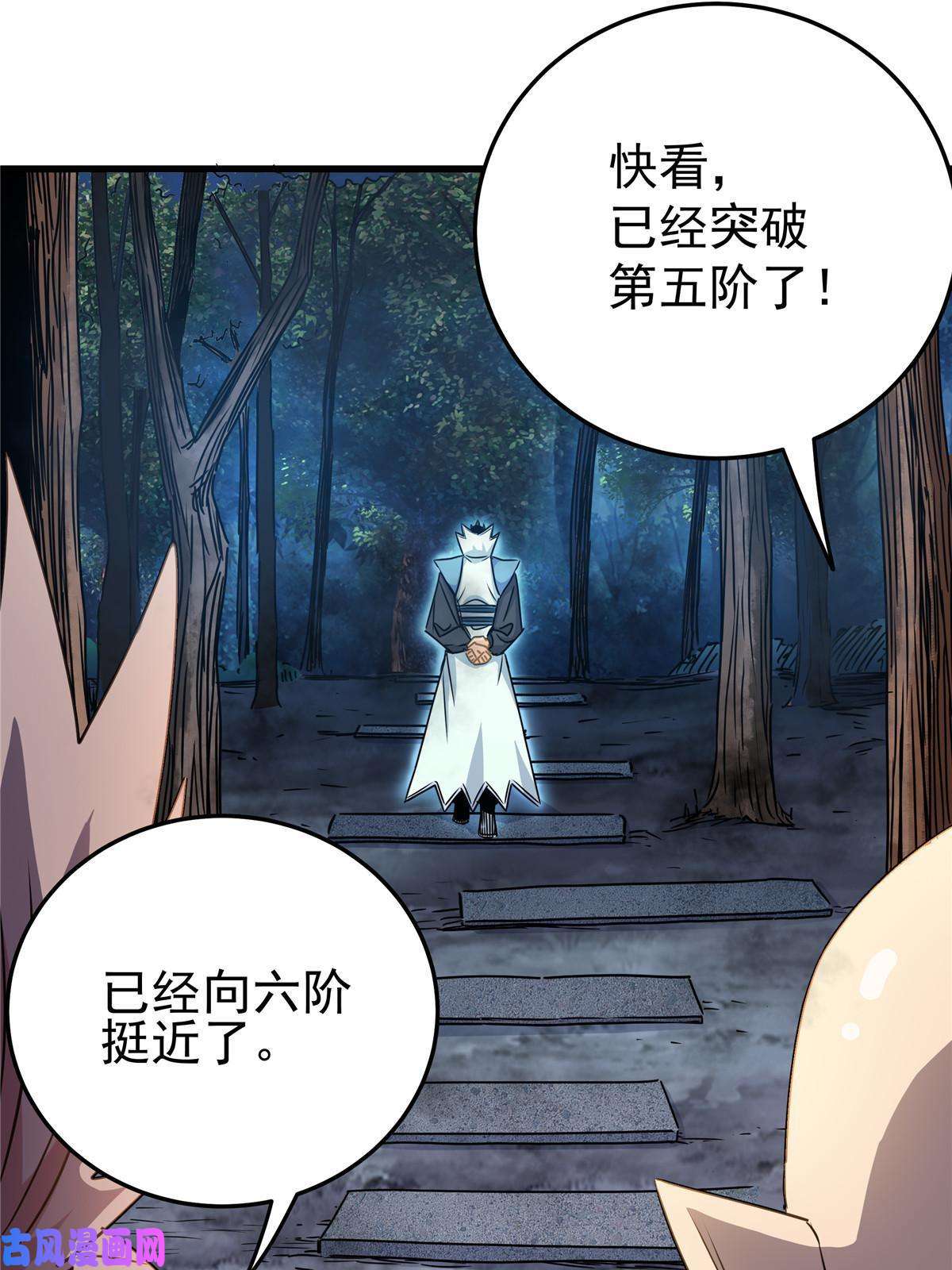 帝霸14 乱心林试炼