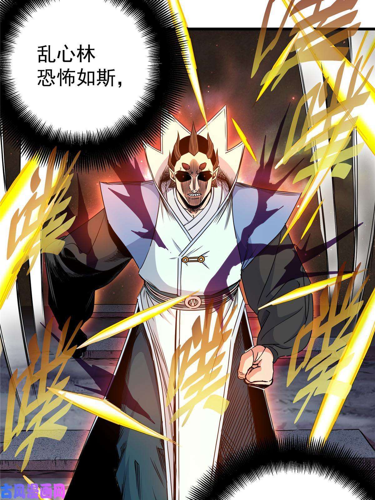 帝霸14 乱心林试炼