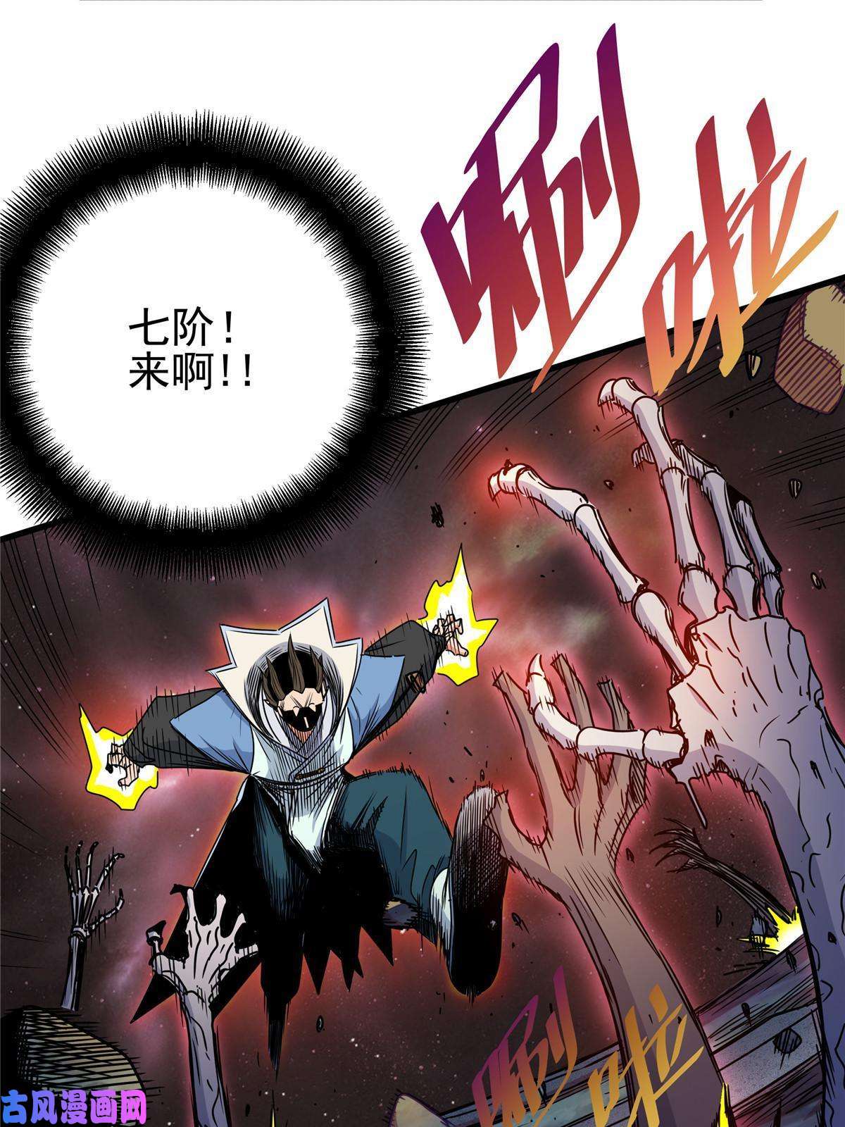 帝霸14 乱心林试炼