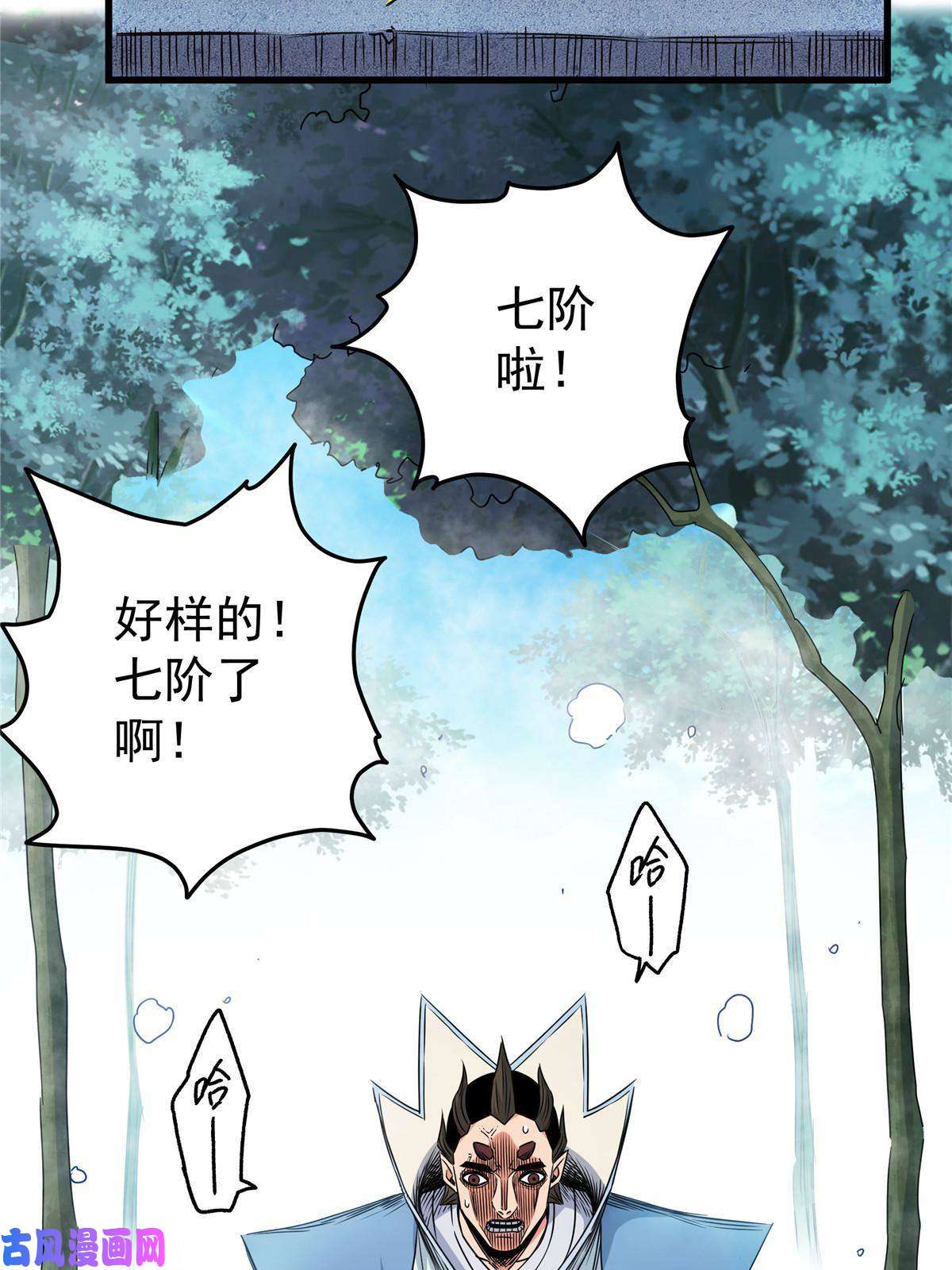 帝霸14 乱心林试炼