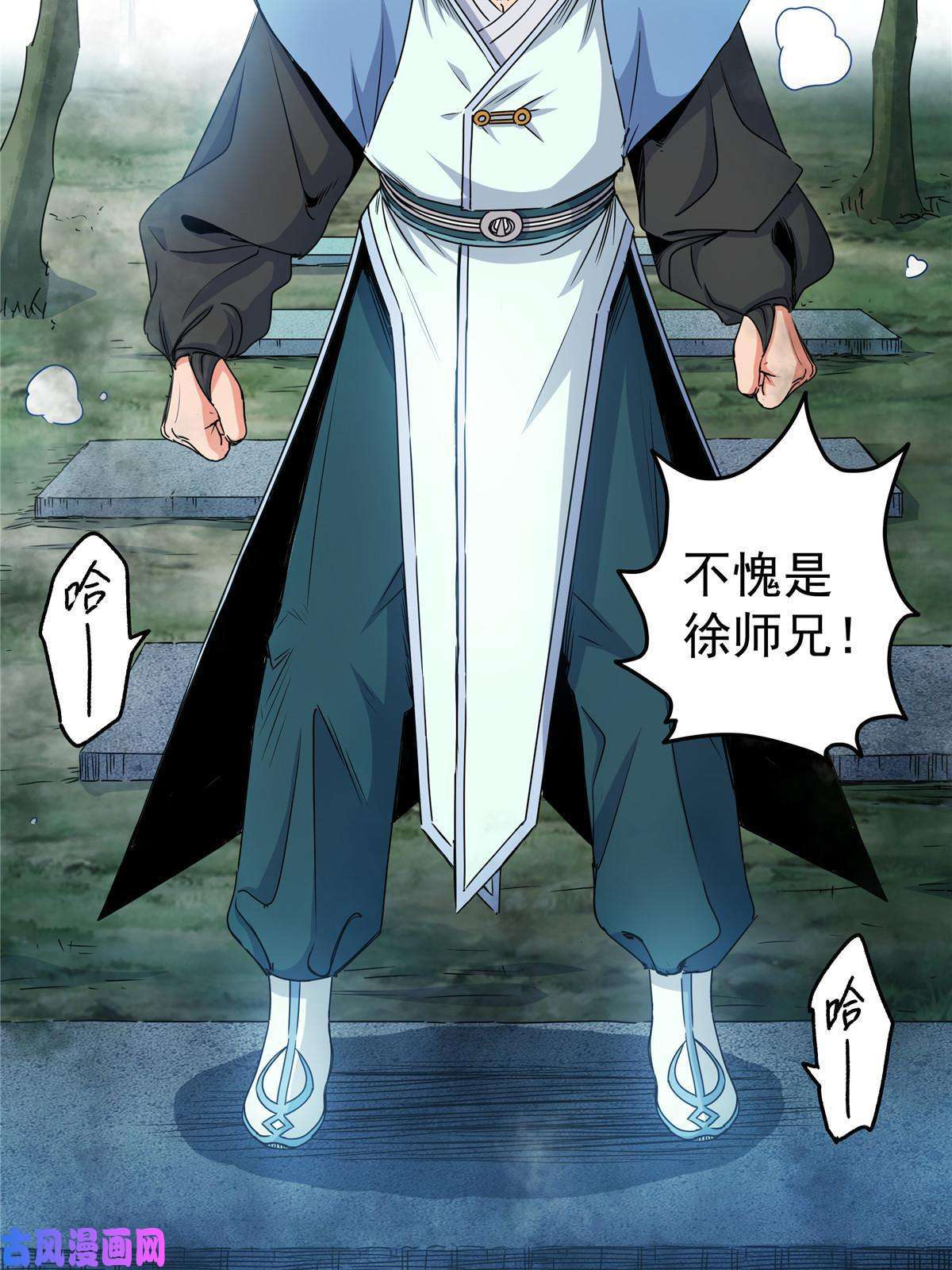 帝霸14 乱心林试炼