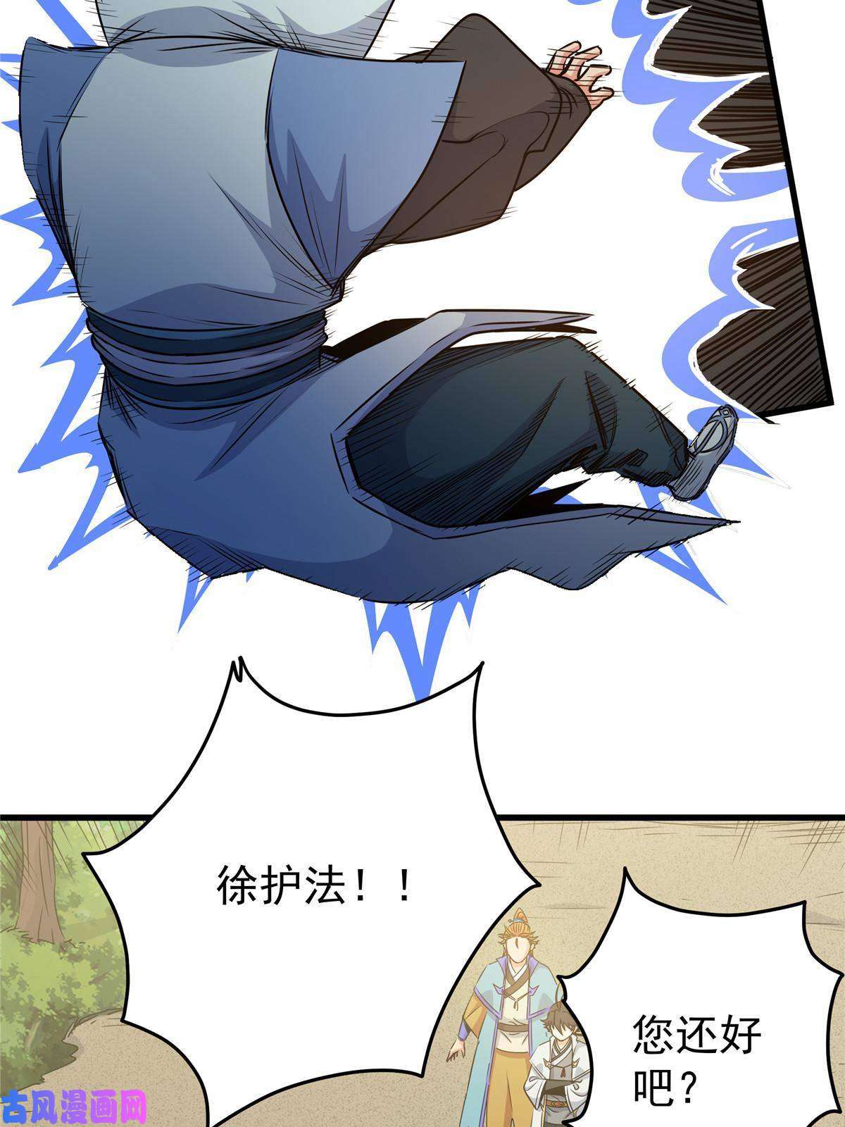 帝霸14 乱心林试炼