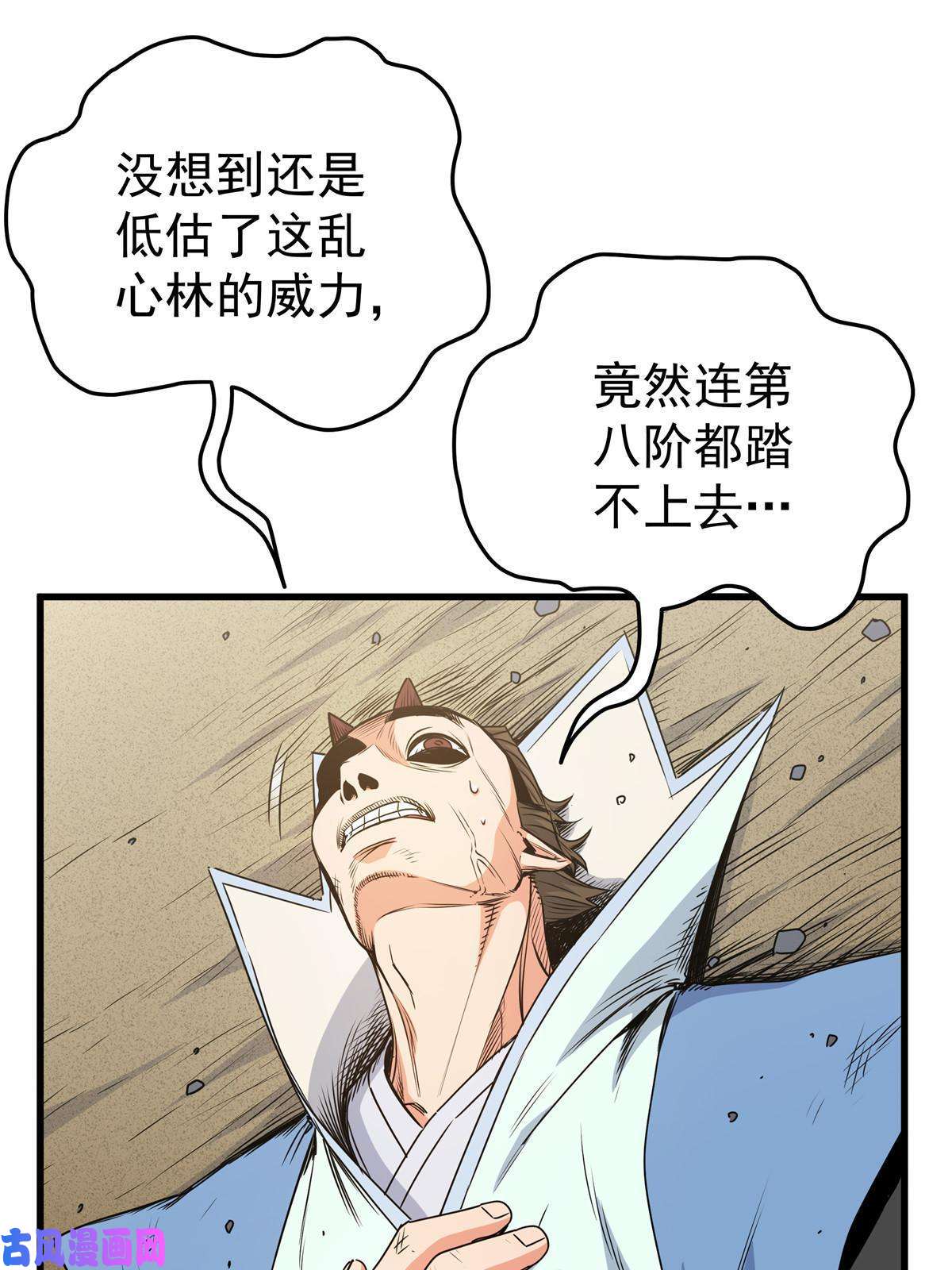 帝霸14 乱心林试炼