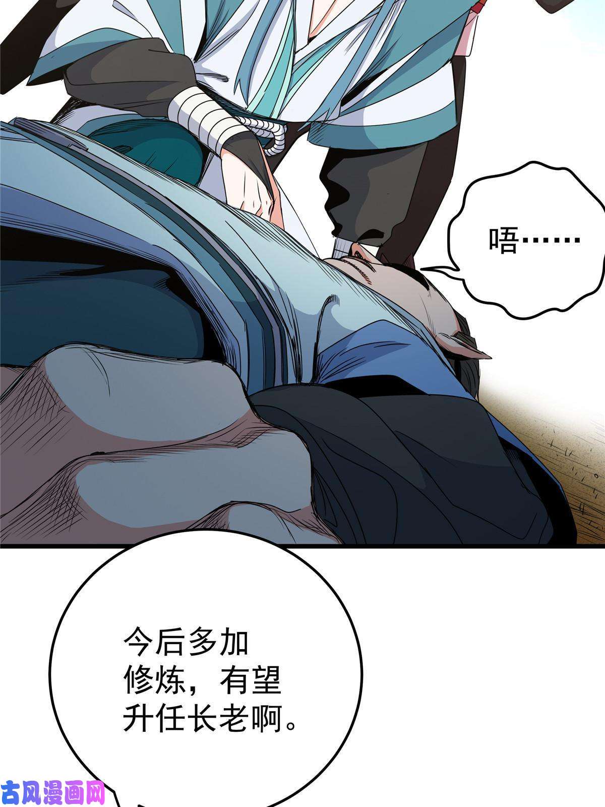 帝霸14 乱心林试炼