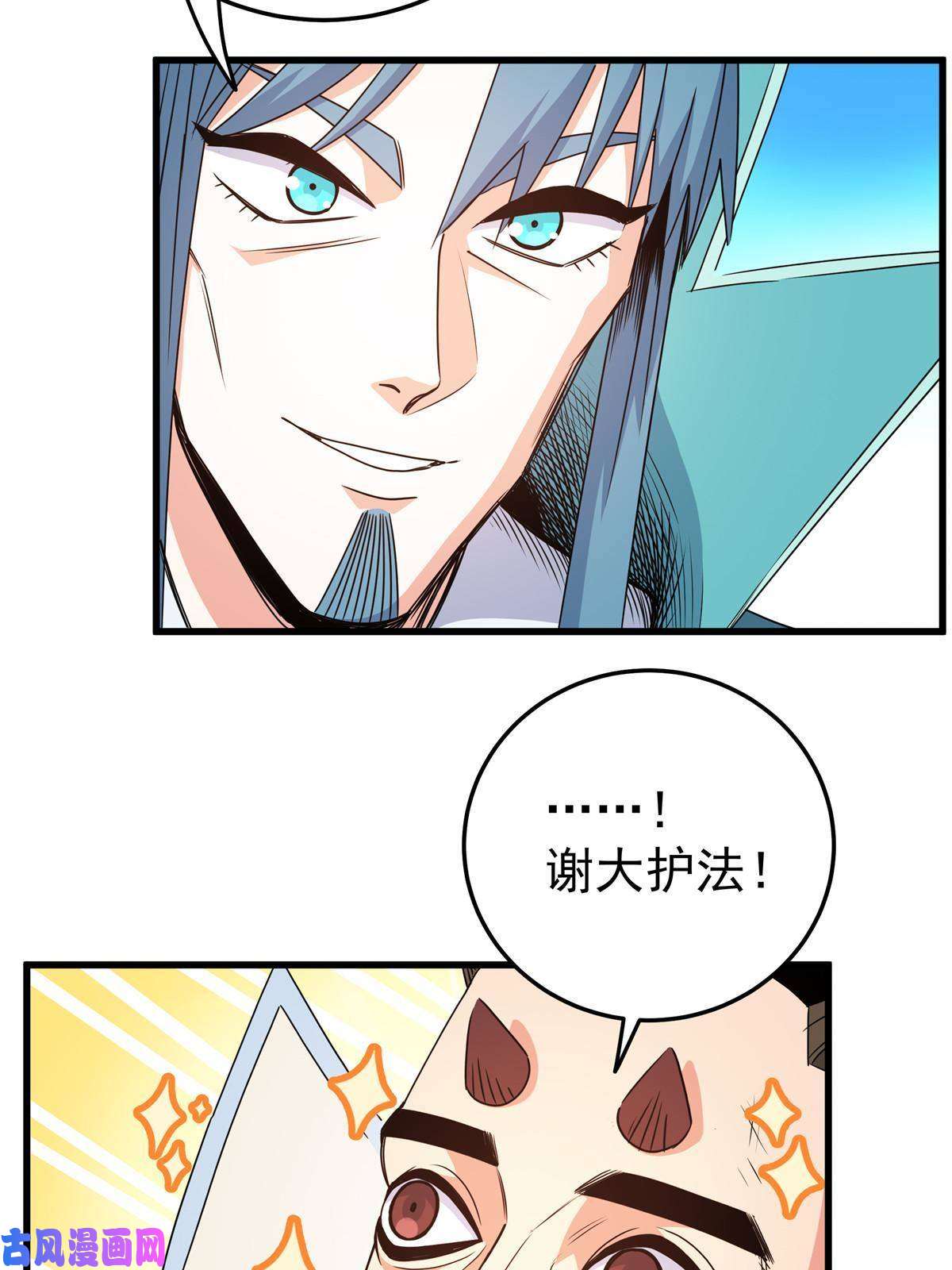 帝霸14 乱心林试炼