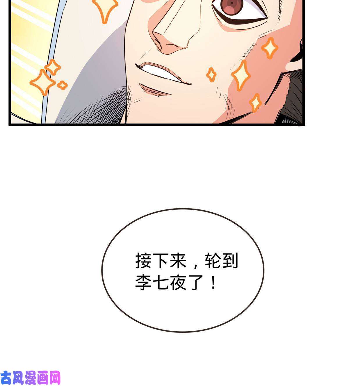 帝霸14 乱心林试炼