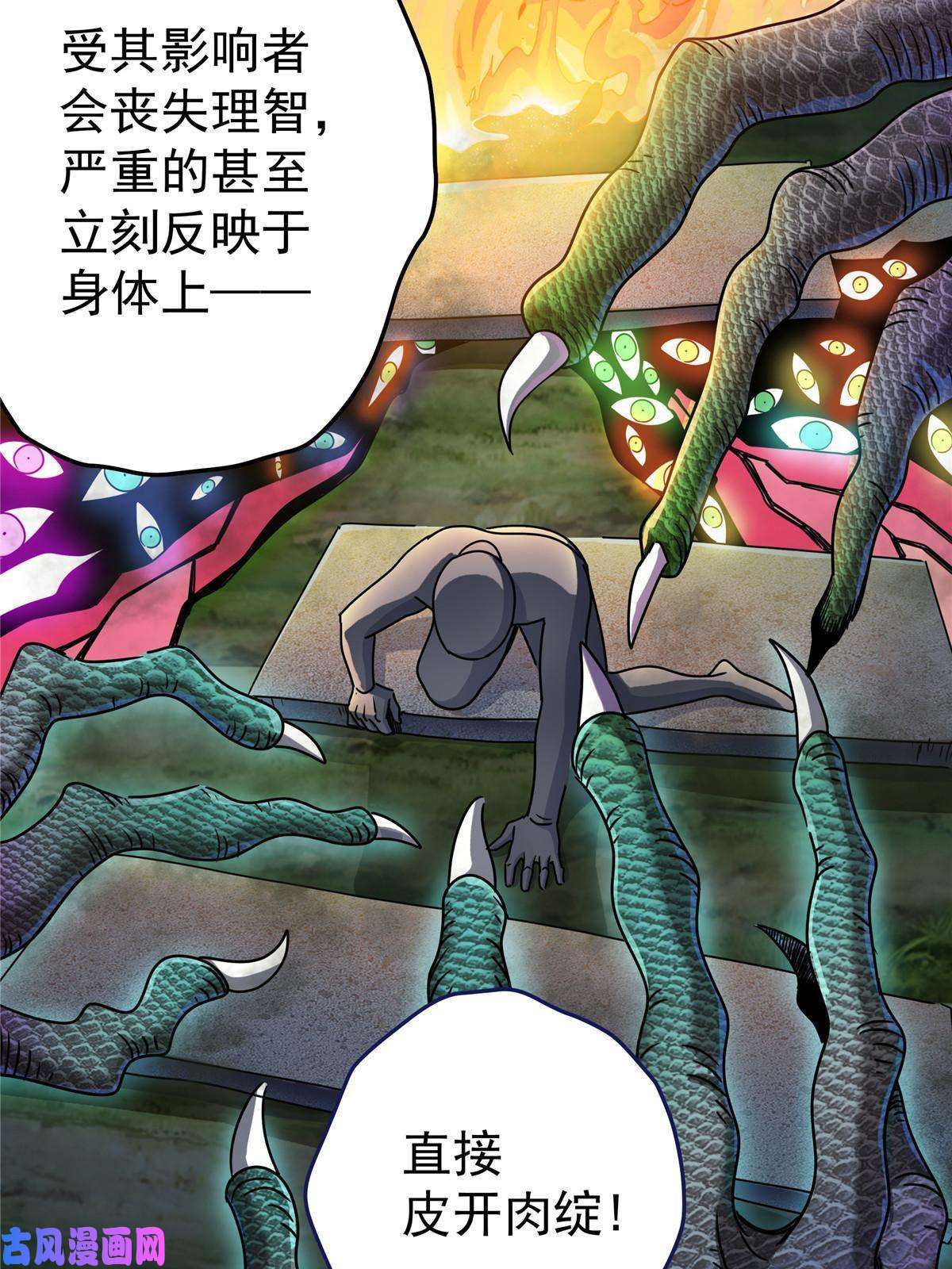 帝霸14 乱心林试炼