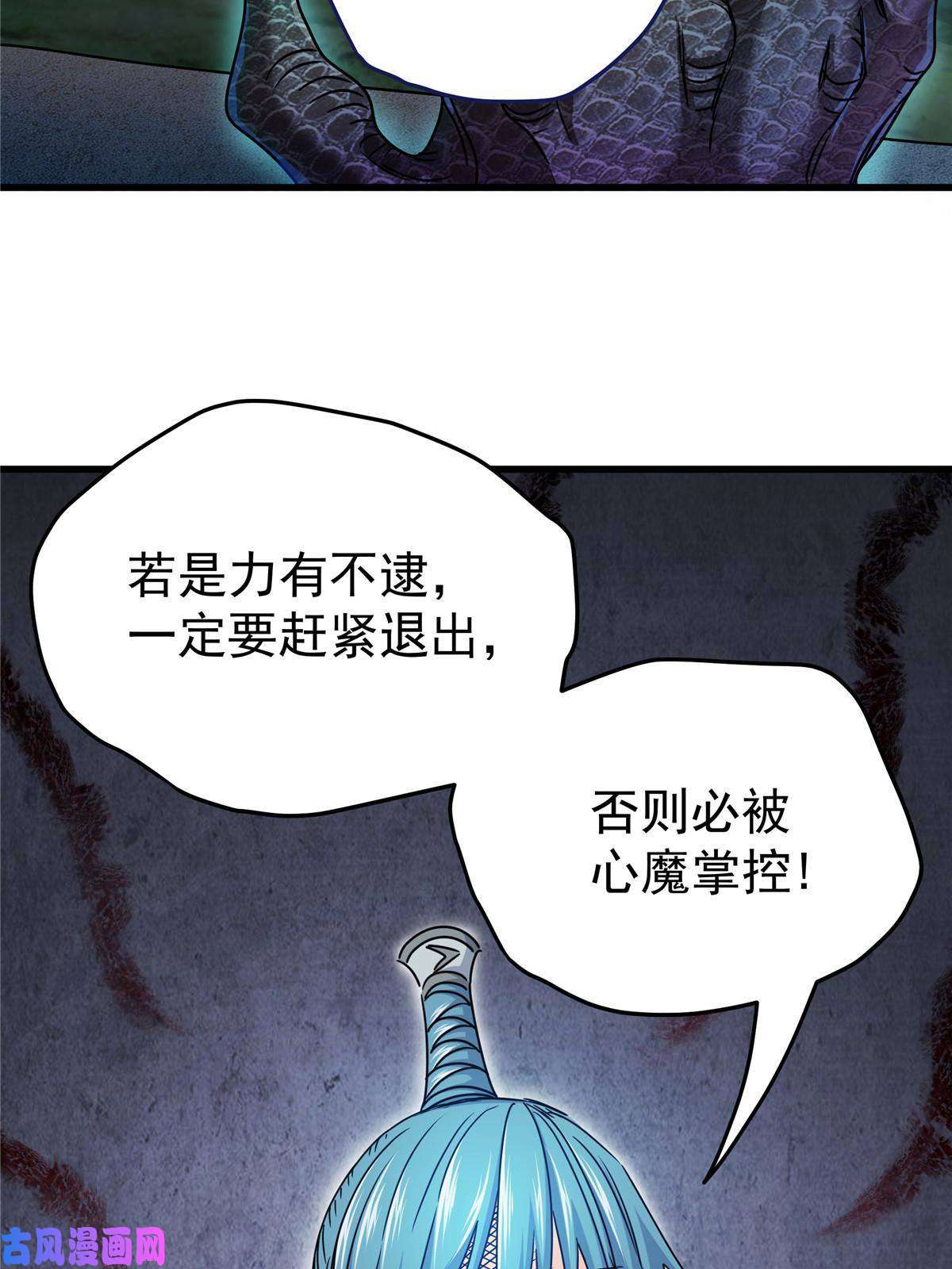 帝霸14 乱心林试炼