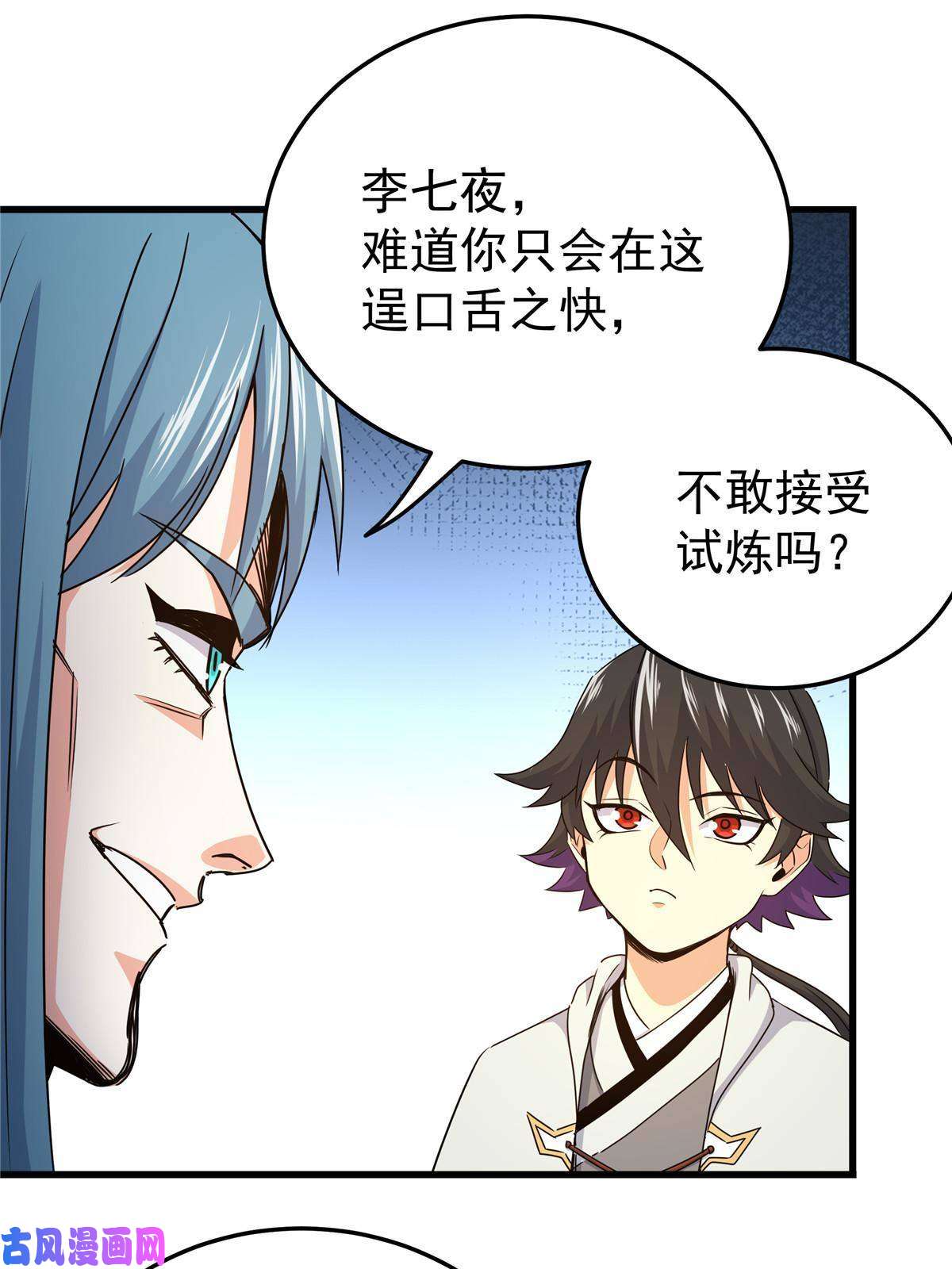 帝霸15 应对之法