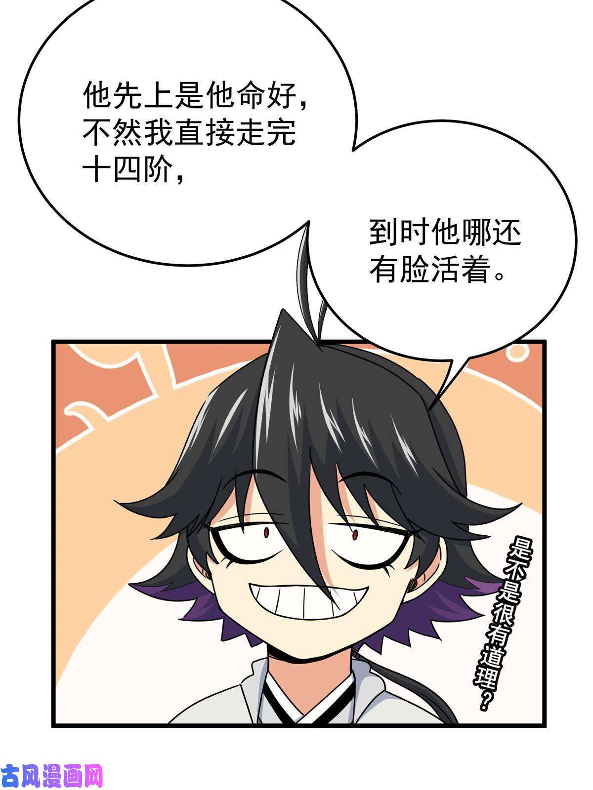 帝霸15 应对之法