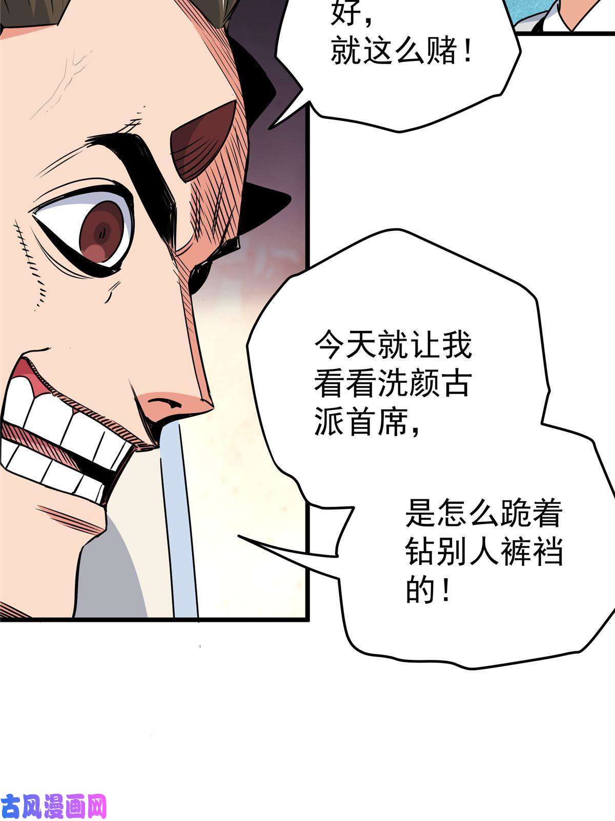 帝霸15 应对之法