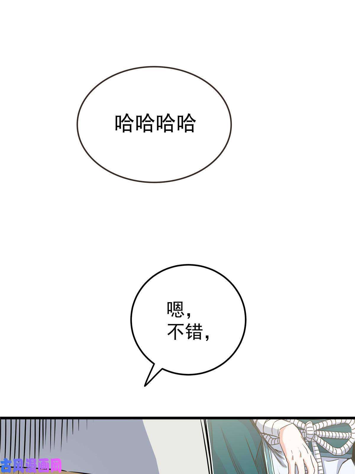 帝霸15 应对之法