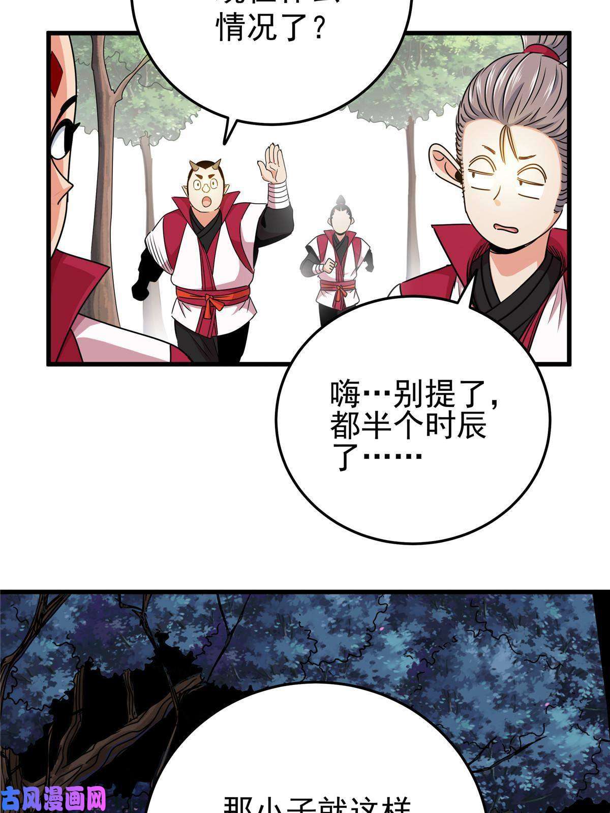 帝霸15 应对之法