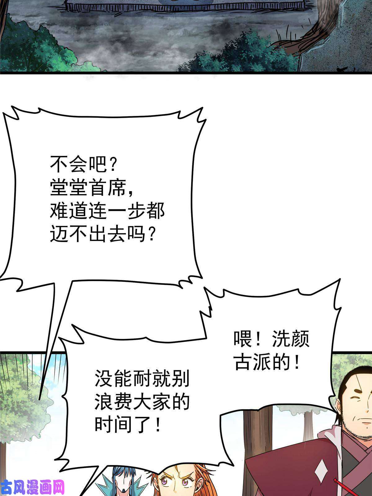 帝霸15 应对之法