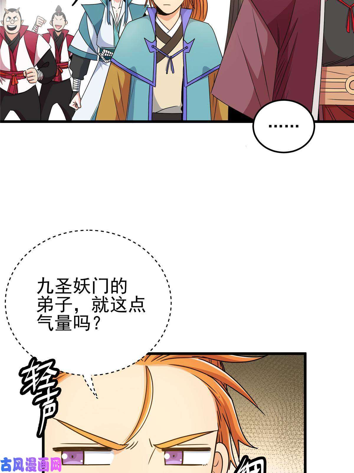 帝霸15 应对之法