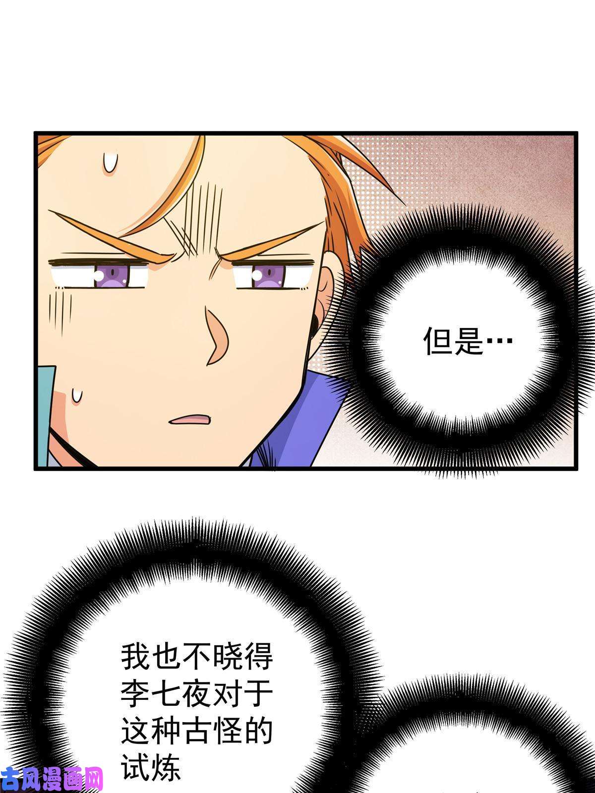 帝霸15 应对之法