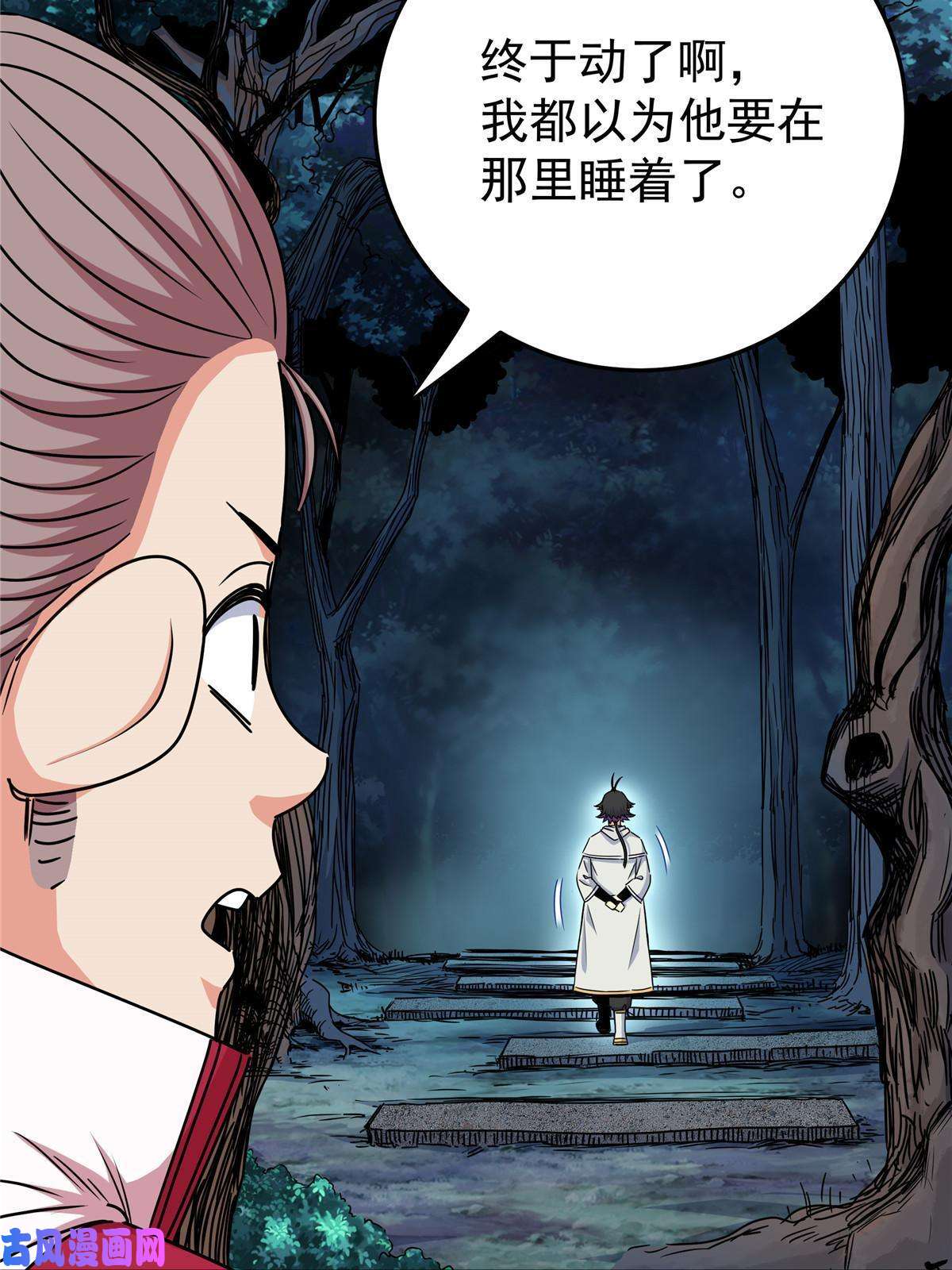 帝霸15 应对之法