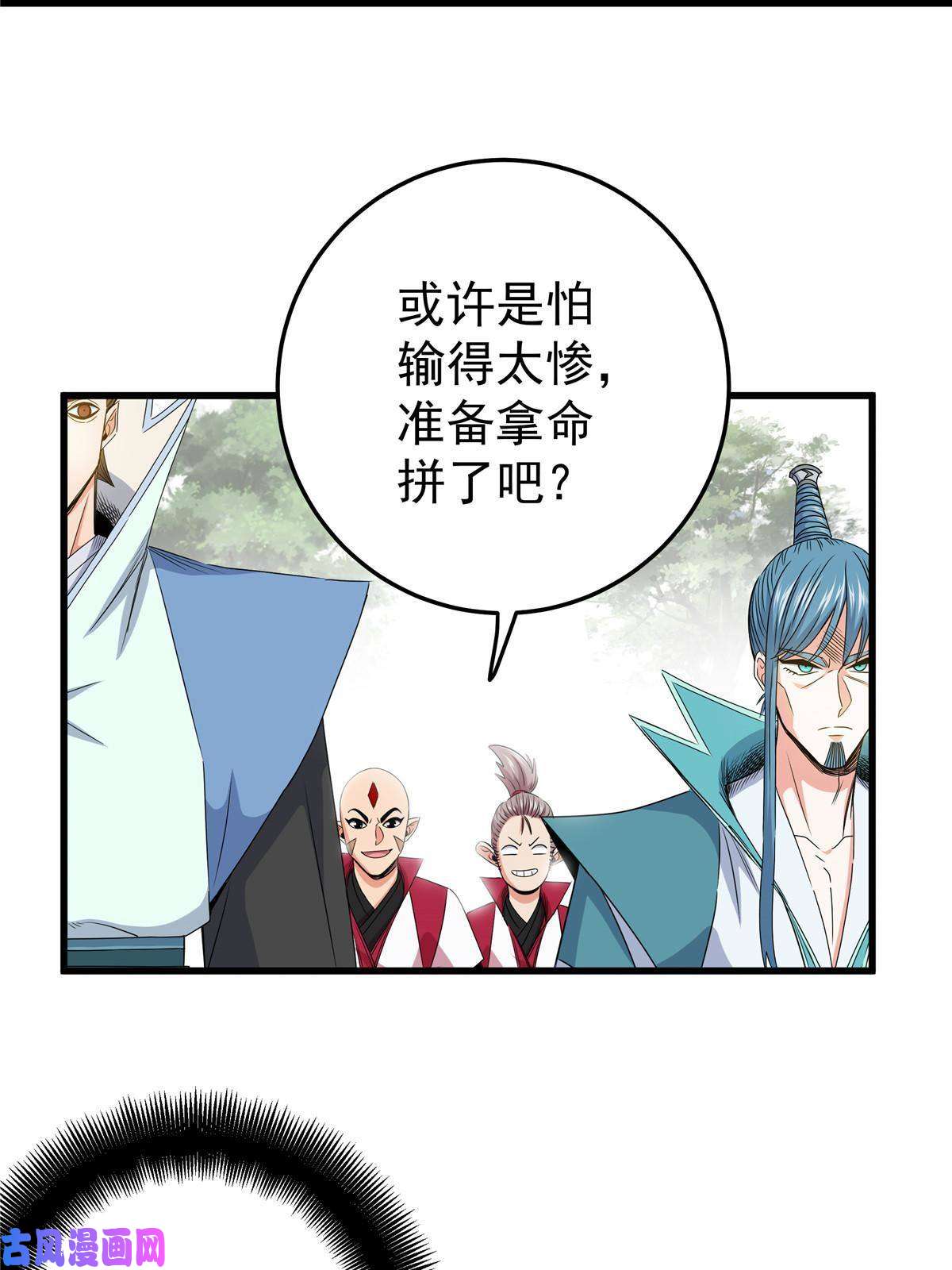 帝霸15 应对之法