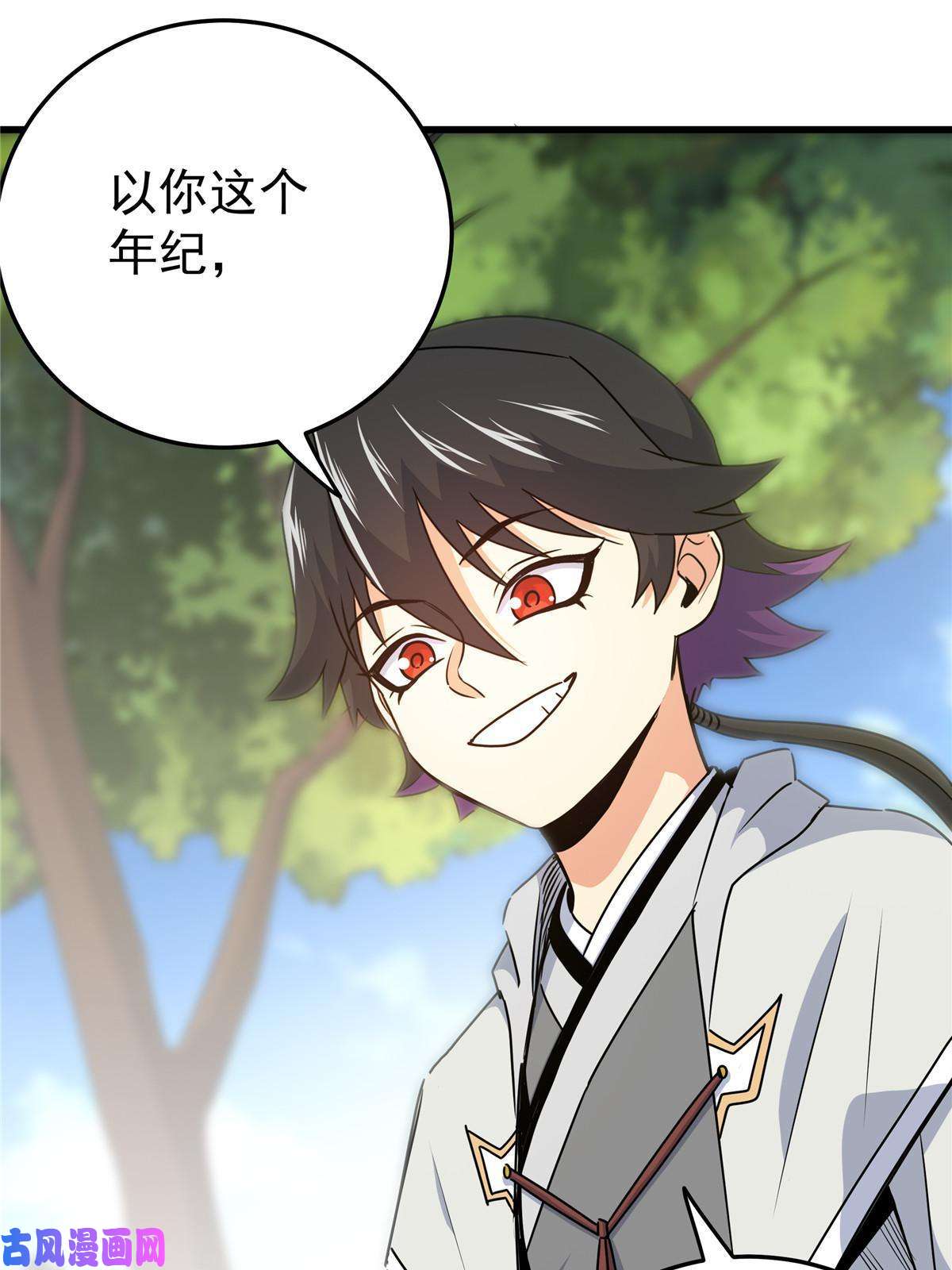 帝霸15 应对之法