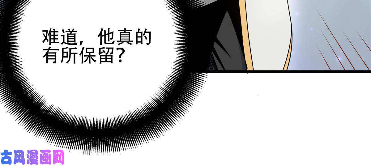 帝霸15 应对之法