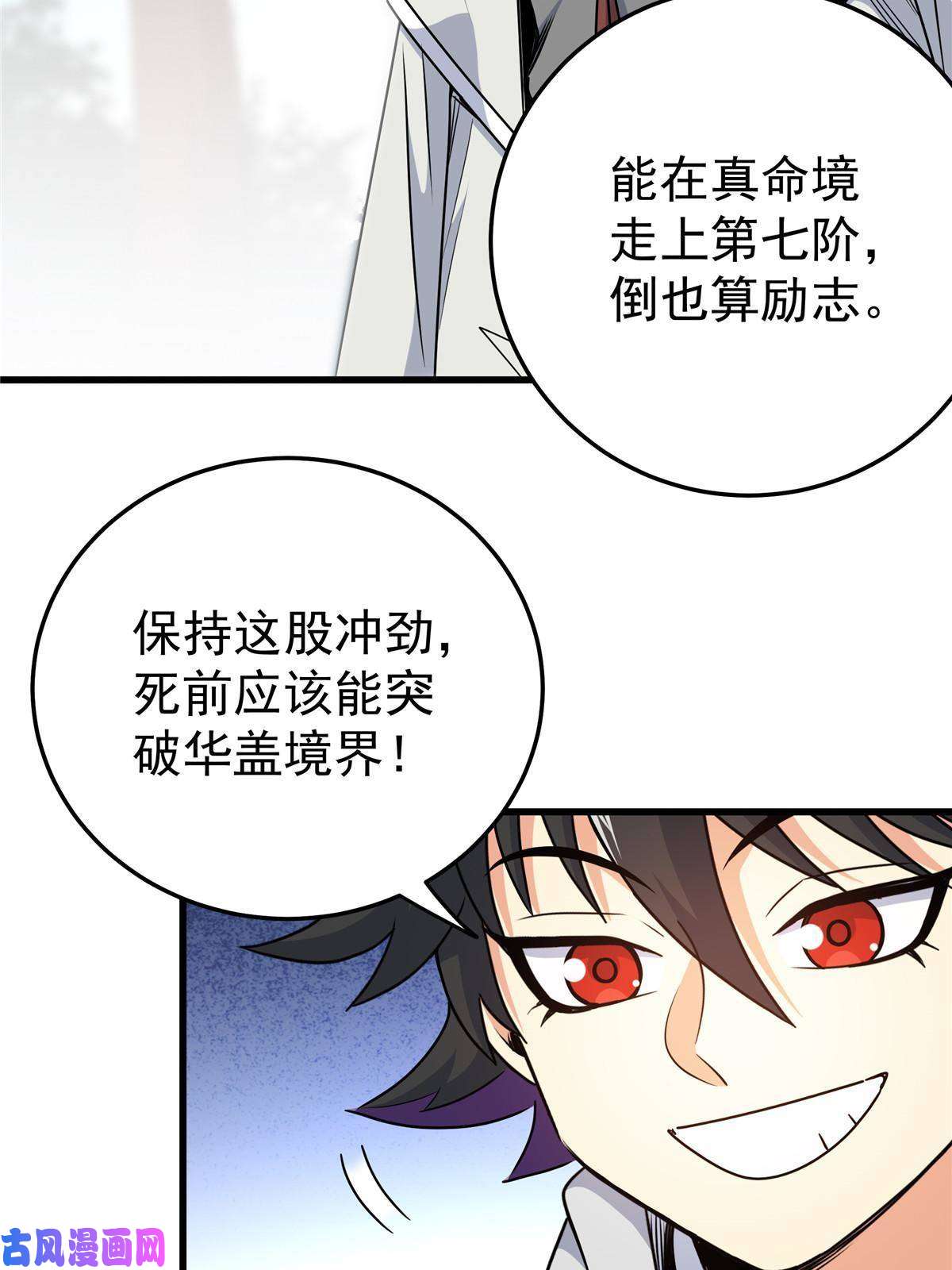 帝霸15 应对之法
